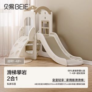 NEW贝易滑滑梯宝宝攀爬架室内家用秋千三合一多功能游乐组合儿童滑梯