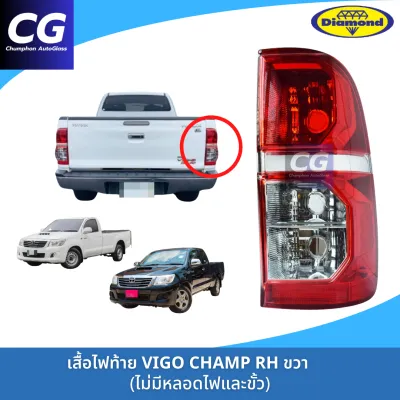 ไฟท้ายวีโก้แชมป์ TOYOTA VIGO CHAMP ยี่ห้อตราเพชร (DIAMOND)
