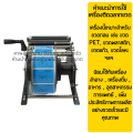 เครื่องติดสติกเกอร์ขวดกลม เครื่องติดฉลากขวดกลม เครื่องติดฉลากขวด ขวดแก้ว ขวดพลาสติก ขวดโลหะ ขวดPET ติดได้พอดี สวยงาม รวดเร็ว. 