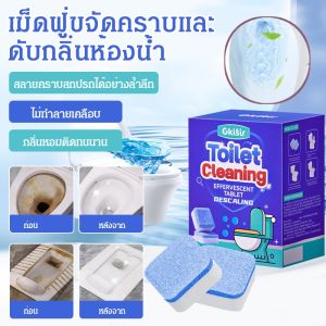 ไม่ทำลายเคลือบทำความสะอาดเม็ดฟู่ฟู่คราบชักโครกขจัดกลิ่นยาวนานทำความสะอาดละลายซึมยาวนานป้องกันแบคทีเรียบล็อกชักโครกทำความสะอาดเม็ดฟู่ฟู่ใช้งานง่ายสดผู้ใหญ่