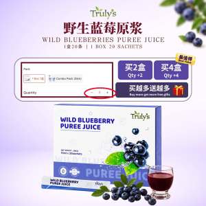 TRULYS Wild Blueberry Puree (20 sachets/box) Protect Vision High Antioxidant 一心康™ 野生蓝莓原浆 保护视力 抗氧化