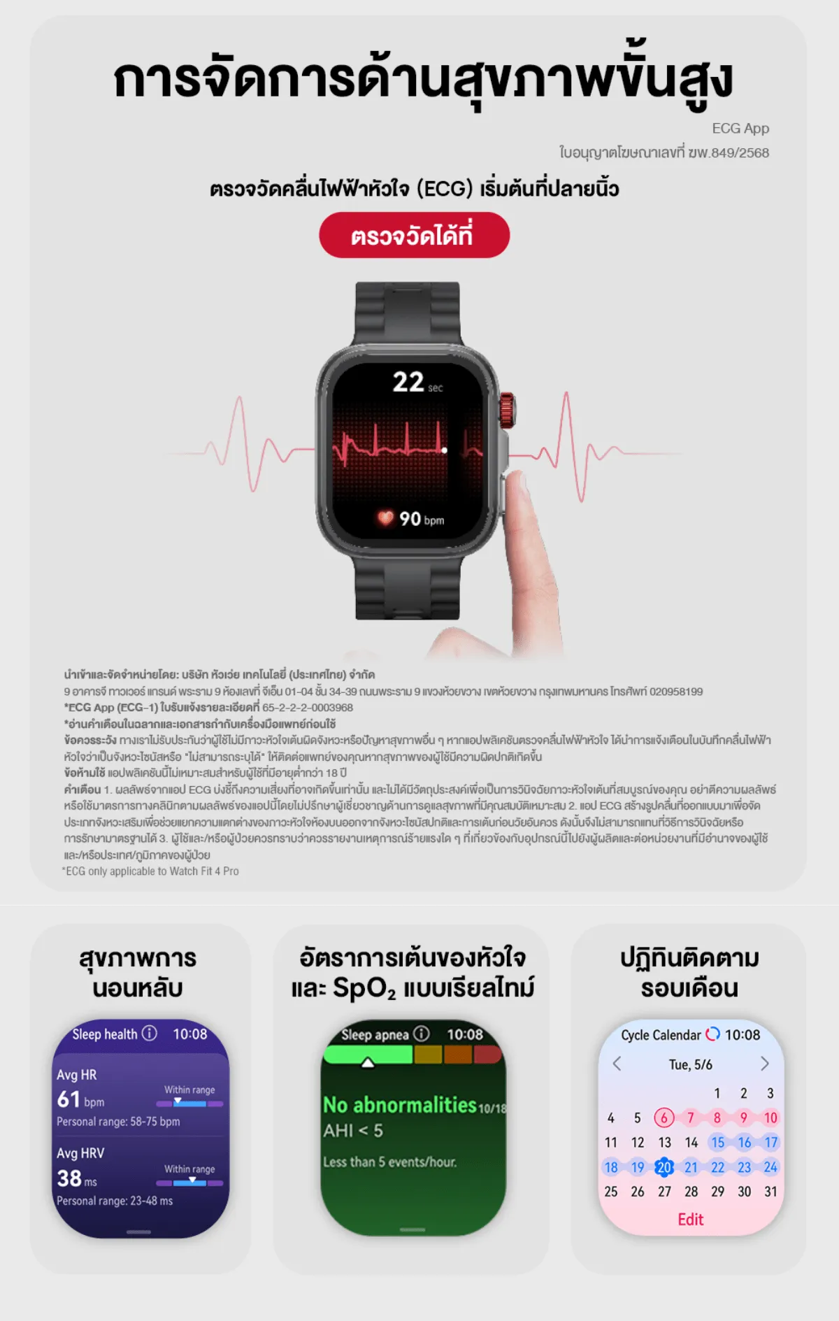 HUAWEI WATCH FIT 4 Series สมาร์ทวอช นาฬิกา smart watch การจัดการด้านสุขภาพขั้นสูง