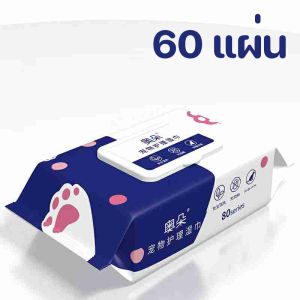ทิชชู่เปียก Pet wipes 80 แผ่น ผ้าเช็ดตาและหูสัตว์เลี้ยง สำหรับเช็ดสัต ว์เลี้ยง ทิชชู่เปียก ทิชชู่หมา น้ำบริสุทธิ์ แรงทำความสะ ทิชชู่เปียก