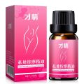 Soften the private parts whiten the lips and labia Whitening essential oil击退黑色素 恢复嫩红才情私处美白精油祛黑素嫩红素祛除暗沉. 