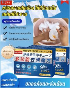 น้ำยาทําความสะอาด แข็งแกร่ง สดชื่น ล้างชลประทาน ความปลอดภัย มัลติฟังก์ชั่น สดใสเหมือนใหม่ ไม่มีมลภาวะ