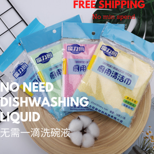 (Original) 正版高品质不沾油洗碗巾: Premium Oil Free Dish Cleaning Towels: Non Stick Oil Kitchen and Table Cloth: 正品: 厨房餐桌: 魔力厨不沾油抹布