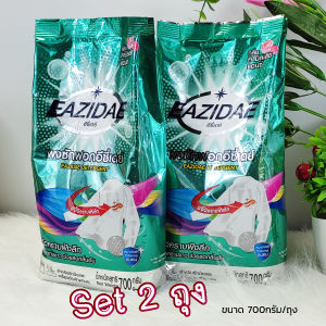 แพ็คคู่ (2 ชิ้น) SCS Eazidae detergent 700g. อีซี่เดย์ ผงซักฟอก ขนาด 700กรัม กลิ่นคามิลเลียแดนซ์