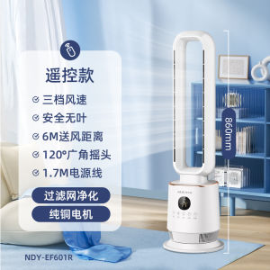 AUX 奥克斯无叶风扇 家用落地扇 轻音摇头立式节能无扇叶 台式遥控电风扇 Household Bladeless Fan Wind Air Conditioner Cooling Fan Vertical Shaking Head Electric Fans Standing Fan