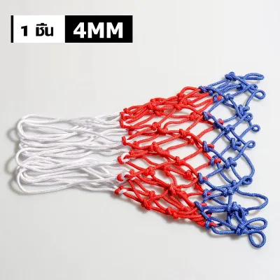 🏀พร้อมส่ง🏀 ตาข่ายห่วงบาสเกตบอล ตาข่ายห่วงบาส ตาข่ายไนล่อน ตาข่าย อย่างดี เชือกร่ม เชือกไนล่อน 4mm/6mm Basketball rack net