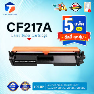 (แพ็ค5)หมึกเทียบเท่า CF217A 217A 217 217A 217 17a 17 FOR HP Pro M102a M102w M103a M103nw M130