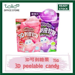 75g 剥皮软糖 葡萄蜜桃味软糖 糖果 网红中国零食 零食小吃 Kids Snack Grape White peach Flaver Gummy Candy Ready To Eat China Snack