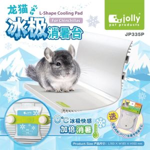 Jolly L-shaped good quality Cooling Pad/ Jumping platform/ Ledge with free bracket  FOR CHINCHILLA RABBIT( JP335P )