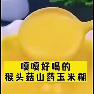 [Anmi Food]500g猴头菇山药玉米糊即食早餐代餐 Erinaceus mushroom yam corn paste instant porridge free cooking no sugar no addition healthy stomach