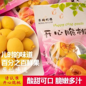 【Anmi Food】20g 开心脆桃水蜜酸甜桃子黄桃蜜饯果零食锁喉桃果脯 Happy Crispy Peach Crisp Peach Cool Fruit Juicy Peach Lock Throat Peach Small Yellow Peach