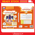 {FARGOES} BUKU AKTIVITI KAFA/SRA TERBAHARU 2024 TAHUN 5 (Aqidah / Ibadah / Tilawah / Bahasa Arab / Adab / Sirah / Jawi). 