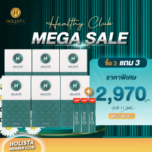 แท้100% Holista Plus Probiotic | 3 แถม 3 ฟรี 3 ซอง | สูตร "หมอเเนะนำ" ขับถ่ายดี เป็นเวลา ไม่ปวดบิด ช่วยขับถ่าย