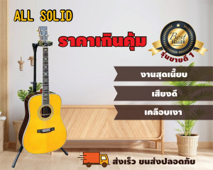 ราคาเหลือเชื่อ รีวิว 5 ดาว กีตาร์โปร่ง ออลโซลิด ไม้แท้ทั้งตัว งานเหมือนกีตาร์ ราคาหมื่นกว่า มุกแท้ abalone รอบตัว