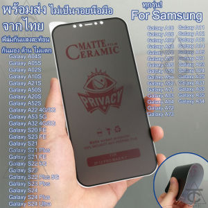 ฟิล์มด้าน ฟิล์มกันมอง สำหรับ Samsung A55 5G A54 5G A05 A05S A55 5G A12 A15 S24 Ultra A31 A51 A53 A71 A03 A04S A13 A22 A24 A34 A35 S23 S21 FE A10 A30 A50 A50S A11 A21S A32 A52S A02S A73 ฟิล์ม