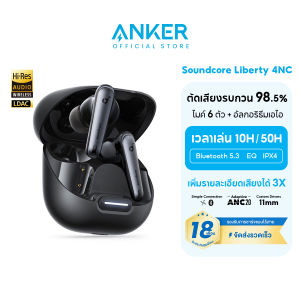 Soundcore by Anker Liberty 4 NC หูฟังบลูทูธไร้สาย 5.3 ลดเสียงรบกวน All-New True-Wireless Earbuds Reduce Noise 98.5% A3947