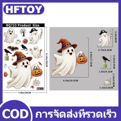 HFTOY สติกเกอร์ฮาโลวีนติดหน้าต่างรูปผีน่ารักแบบลอกออกได้แผ่น1/2พิมพ์ลายสดใสไม่มีสารตกค้างสำหรับตกแต่งบ้านงานปาร์ตี้ฮาโลวีนสำหรับครอบครัว
