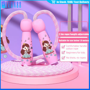เชือกกระโดดเด็ก ยาว2.5เมตร ปรับได้ ของเล่นออกกำลังกาย ไม่พันกัน