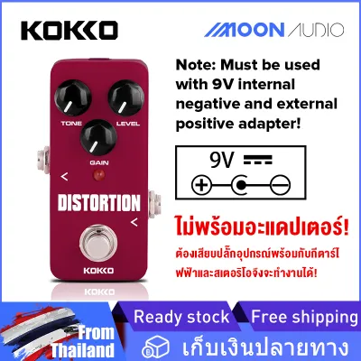KOKKO FDS2 Distortionเอ็ฟเฟ็กต์กีตาร์ไฟฟ้าเหยียบการบิดเบือนแบบคลาสสิค 9V ไม่พร้อมอะแดปเตอร์ MINI Effects Pedal MOON AUDIO STORE