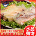 【Huadong Store】筋饼 榆林镇东北小吃筋饼 正宗筋饼春饼 薄透劲道早餐手抓饼เค้กปอเปี๊ยะกลูเต็นแท้-360g. 