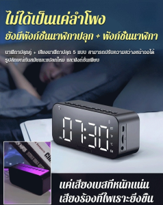 ลำโพงบลูทูธมัลติฟังก์ชั่น Plugin Card ลำโพงขนาดเล็ก นาฬิกาปลุก นาฬิกากระจก การ์ดลำโพง