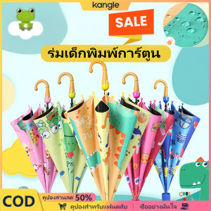 Kangle [on sale]ร่มเด็กน่ารัก ร่มนักเรียนสำหรับเด็ก ร่มเด็กลายการ์ตูน แบบพกพา ทนทาน เหมาะสำหรับเด็กอายุ 6-12 ปีเปิดฤดูกาลเรียน ของขวัญสำหรับนักเรียน