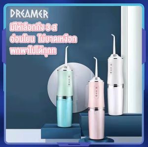 เครื่องทำความสะอาดฟันพกพา เครื่องล้างฟัน เครื่องฉีดพ่นน้ำทำความสะอาดซอกฟันแบบไร้สายWater Flosser เครื่องขัดฟันพลังน้ำ tooth flushing ที่ขัดฟัน