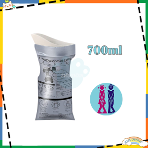 ถุงปัสสาวะ ถุงเก็บปัสสาวะ 700ml ถุงฉี่พกพา ซิปล็อคกลิ่นไม่รั่ว ใช้ได้ทั้งผู้หญิงและผู้ชาย กลางแจ้งและการจราจรติดขัด
