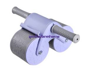 ลูกกลิ้งบริหารหน้าท้อง ลูกกลิ้งออกกำลังกาย  ลูกกลิ้งลดหน้าท้อง Body exercise roller