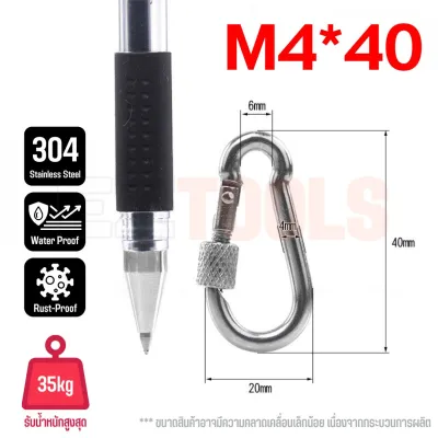 คาราบิเนอร์ แบบมีเกลียวล็อค สแตนเลส 304 ตะขอล็อคสแตนเลส Carabiner Snap Hook มีขนาด M4-M12 แข็งแรง ทนทาน ไม่ขึ้นสนิม