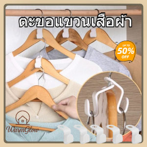 20 ชิ้น ตะขอแขวนเสื้อผ้า ประหยัดพื้นที่ ชั้นเก็บเสื้อผ้า ตู้เสื้อผ้า จัดระเบียบ ตะขอพลาสติก PP ขนาดเล็ก ปลอดภัยไม่ขาดสี พับแขวนง่าย ติดตั้งง่าย ทนทาน บ้านใช้การเดินทาง ร้านค้าใช้ได้