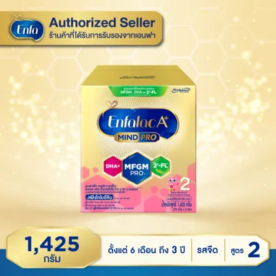 EnfalacA+ นมผงเอนฟาแล็คเอพลัส สูตร 2 ขนาด 1425 กรัม ( 1 กล่อง ) MG