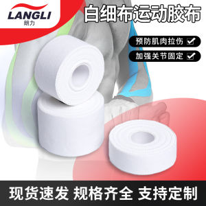 Strapping Rigid Soprt Tape Cotton Elastic