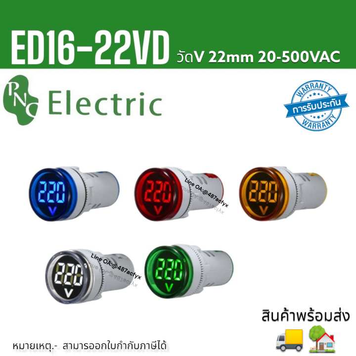 ED16-22VD วัดV โวลต์มิเตอร์ 22mm วัดแรงดันไฟฟ้า LED จอแสดงผลดิจิตอล วัด ...
