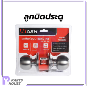 ลูกบิดก้านโยก  มีกุญแจ  คุณภาพดี  ทนทาน กันสนิม ติดตั้งง่าย Door Lock