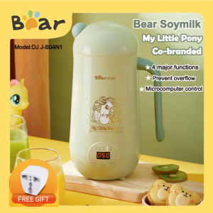 【My Little Pony】Bear Soy Milk Maker Co-branded Household Automatic Cooking-free Mini wall Breaking Machine Multifunctional Filter-free Single 1-2 people