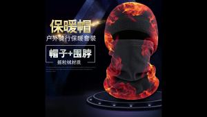 หมวกฟลีซอุ่นสำหรับฤดูหนาว ผ้าคลุมคอหนาสำหรับฤดูใบไม้ร่วงและฤดูหนาว ชุดหน้ากากป้องกันความหนาวสำหรับผู้ชายและผู้หญิง