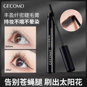 Mascara Natural Lightness Quick-drying and Shaping Precision Pinching Raised Parcels Precision Brush Head