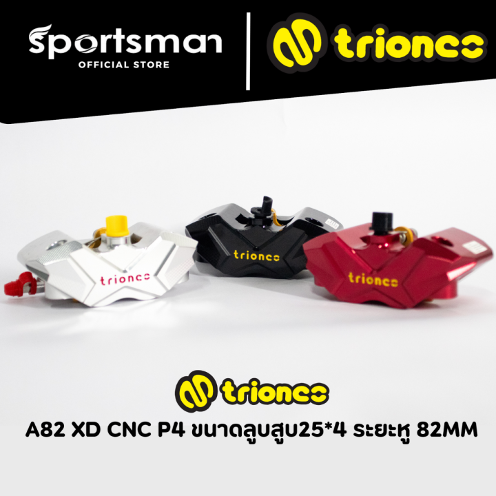 ปัญหาของ deep learning: vanishing vs... Sportsman ปั้มเบรค TRIONES A82 XD 82mm งาน CNC P4 ขนาดลูบสูบ 25*4 ...