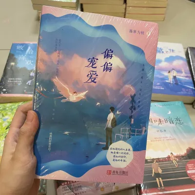 BOOKS【本地现货】白色橄榄树/白日梦我/偷偷藏不住/撒野 青春文学言情校园小说言情小说耽美小说自我提升小说