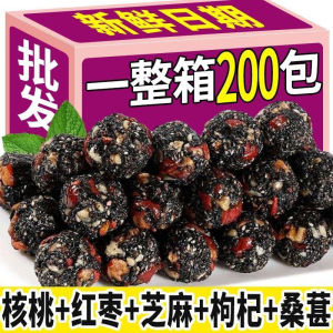 黑芝麻丸 红枣丸核桃桑葚枸杞黑芝麻丸低脂坚果零食Black Sesame Balls Independent Small Package Red Date Balls Walnut Mulberry Wolfberry Black Sesame Balls Sugar-Free Low-Fat Cane