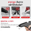 MonQiQi ปืนกาว ปืนยิงกาวร้อน 80W  เหมาะกับกาวแท่งขนาด 7mm ของใช้จำเป็นแฮนด์เมด  อันฉนวนกันความร้อนและป้องกันการลวก ติดแน่นHot Melt Glue Gun🔥แถมแท่. 