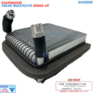 คอยล์เย็น วอลโว่ 850 S70 V70 วาล์วหาง แท้ EVA0058 DENSO TG447600-66804D EVAPORATOR VOLVO 850S70V70 ตู้แอร์ เดนโซ่ คอยเย็น คอล์ยเย็น