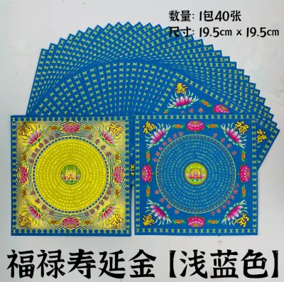 YMS 台湾双面七彩莲花金 九色大莲花纸 (好折不破 40pcs) 九转莲花纸 大悲咒 金纸 福禄寿延 Taiwan Lotus Joss Paper 1 pack