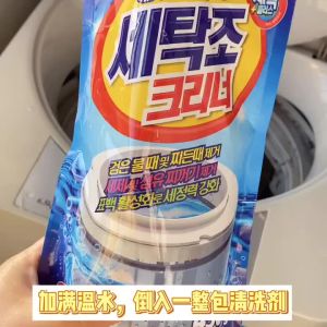 Bộ 2 Gói Bột Tẩy Lồng Máy Giặt Hàn Quốc
