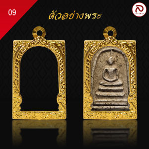 ล้านพระ | กรอบพระสมเด็จยกซุ้ม (KJ488) ( สูง 3.7 x กว้าง 2.3 x หนา 1) ทำผิวทองแท้ด้วยเทคโนโลยี PVD ไม่ลอก ไม่ดำ ใช้ได้นาน