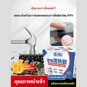 กาว กันน้ำและซ่อมแซมรอยรั่ว ครีมซ่อมแซม ปรับให้เข้ากับสถานการณ์ต่างๆ ซ่อมแซมช่องว่าง รูปร่างที่แข็งแกร่ง